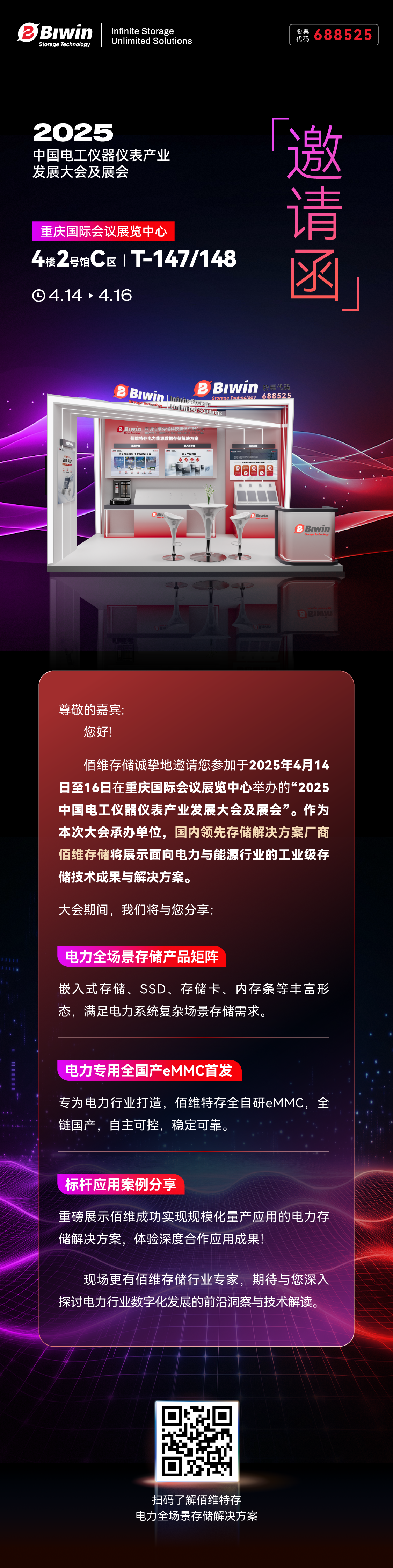 一码中持